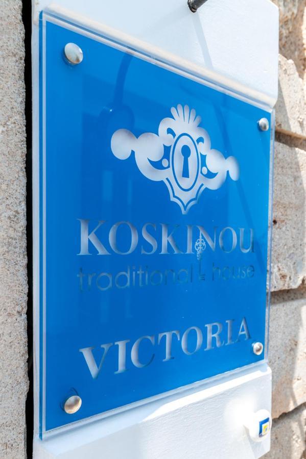 Victoria - Koskinou Traditional House Buitenkant foto